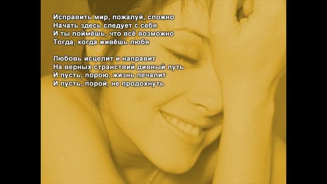 Стихи Черкашин Дмитрий - Исправить мир смотреть онлайн