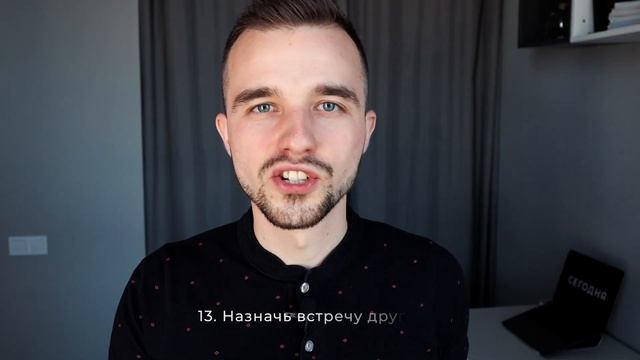 Как жить сегодня, чтобы не жалеть об этом завтра? 25 практических советов смотреть онлайн