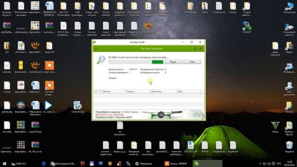 Как удалить вирусы Dr.Web CureIt
