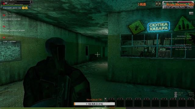 SZone Online-Гайд по квестам.Прохождение.Начало-Любеч!(СТРИМ#1)