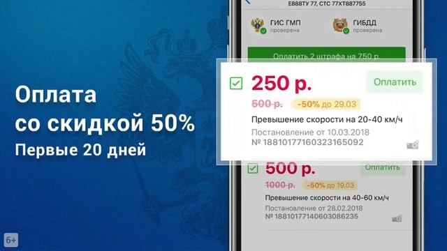 Штрафы ПДД – ГИБДД, ГАИ онлайн. Как правильно оплатить штрафы смотреть онлайн
