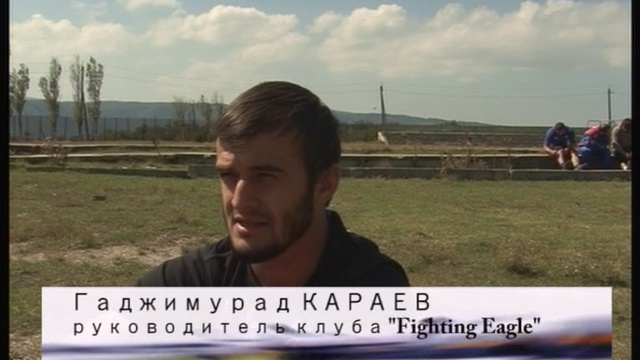 Файтинг игл ХАСАВЮРТ