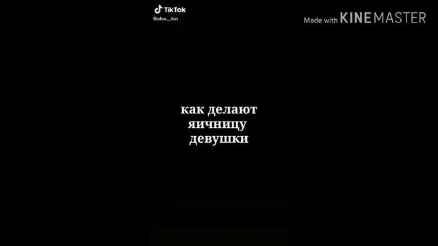 Видео из тик тока настоящий шок контент. Мальчики против Девочек смотреть онлайн