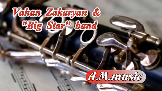 Exishi par - Vahan Zakaryan "Big Star" band (klarnet) Եղիշի պար смотреть онлайн