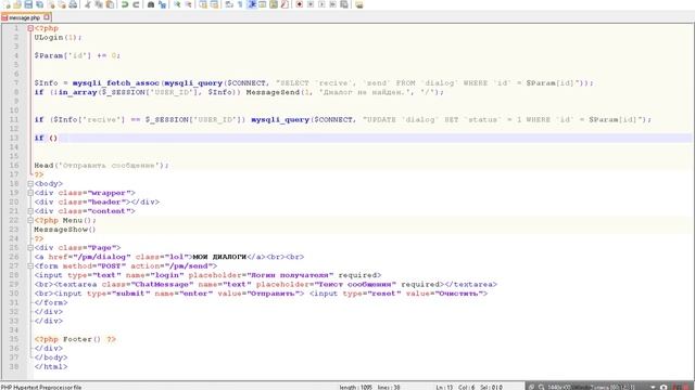 [PHP] Пишем свой движок. Личные сообщения. Часть 3 смотреть онлайн