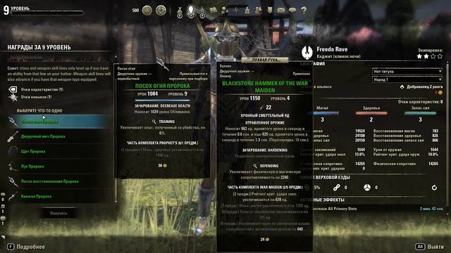 Запись стрима по игре "The Elder Scrolls Online" ("Старейшие свитки Онлайн") #7 смотреть онлайн
