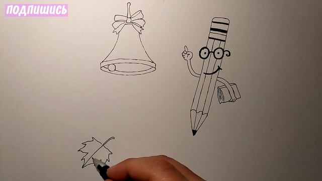 Как нарисовать ДЕНЬ ЗНАНИЙ, рисунок на тему 1 СЕНТЯБРЯ смотреть онлайн