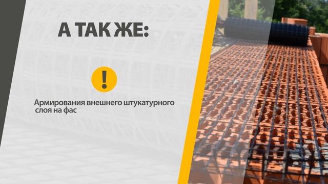 Базальтовая сетка смотреть онлайн