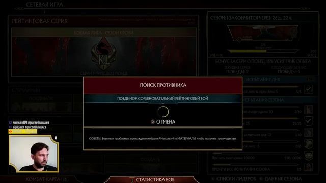 Новый рейтинг в МК11. Приключения Санька будут пятницу. смотреть онлайн