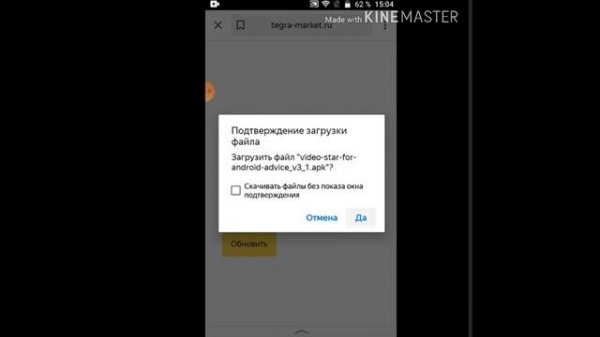 Video Star на Android