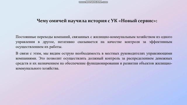 Видео-выступление статья_Аква_Нерозя смотреть онлайн