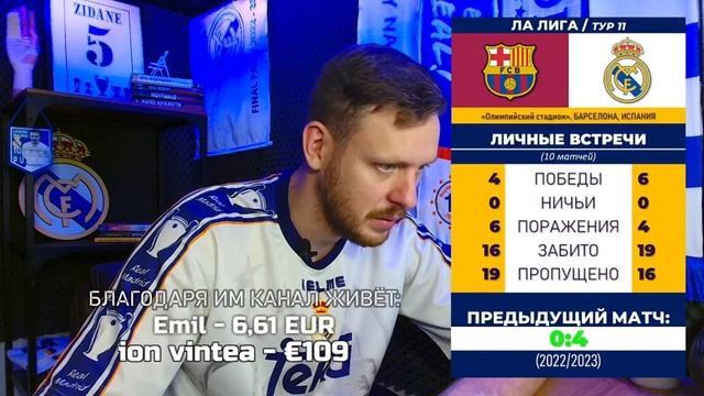 ? LIVE | БАРСЕЛОНА - РЕАЛ МАДРИД | Стрим перед матчем | ПРОГНОЗ | Юра Калинов смотреть онлайн