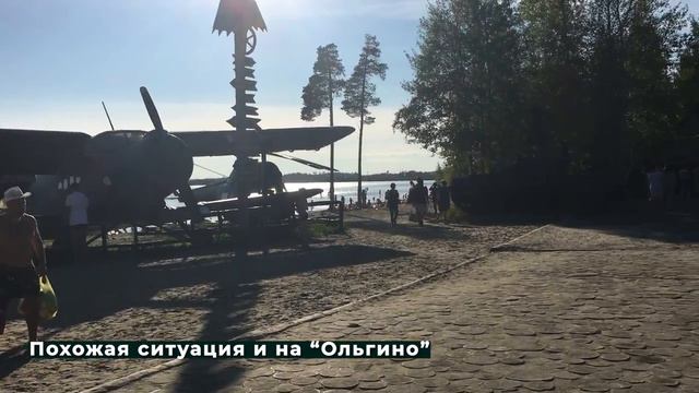 Базы отдыха 11.08.2020 смотреть онлайн