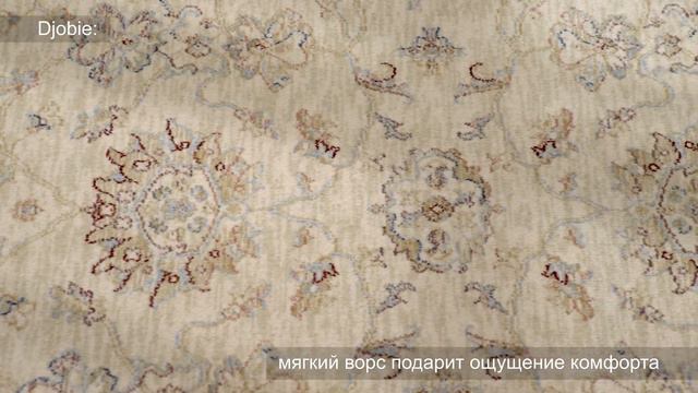 Ковёр из коллекции «DJOBIE» на сайте kover.ru смотреть онлайн