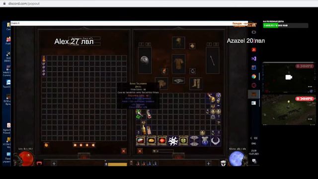 DIablo ZY-EL 4.5.2 - SpeedRun Battle (Alex vs Azazel смотреть онлайн