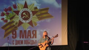 «Вечный огонь» стихи Елены Ларюшиной,  музыка и исполнение Веры Каравановой.