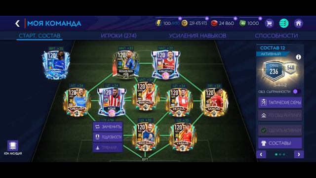ПРОКАЧКА СОСТАВА ДО РЕЙТИНГА 238 !! ТОП СОСТАВ !! FIFA MOBILE 21 !!
