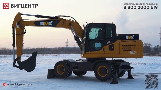 Колёсный экскаватор Runmax ER150W смотреть онлайн