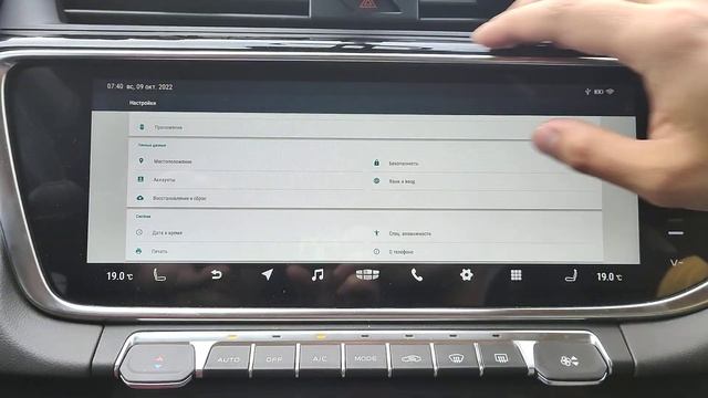 Очистка КЭША и Данных на Geely Tugella и Atlas Pro смотреть онлайн