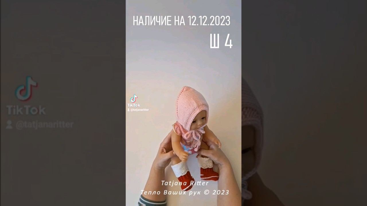 Наличие у меня готовых изделий на 12.12.2023 смотреть онлайн