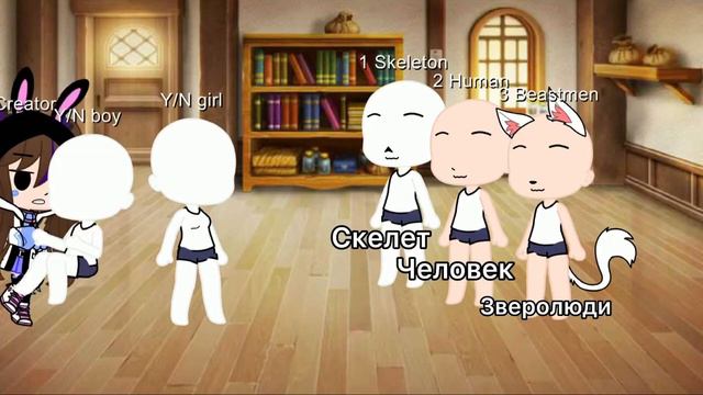 Создаём Т/И мальчик и девочка | How to create Y/N boy and girl | Gacha Club | Gacha Fandom смотреть онлайн