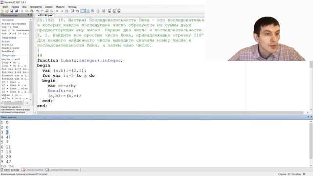 Задание 25 ЕГЭ Информатика 2022. Разбор задачи 182 с сайта Полякова. смотреть онлайн