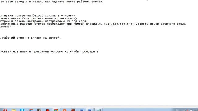 Dexpot программа для создания множества рабочих столов смотреть онлайн