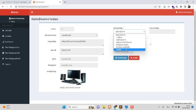 ระบบแจ้งซ่อม, Helpdesk PHP ราคาเบาๆ เอาไปต่อยอดได้ смотреть онлайн