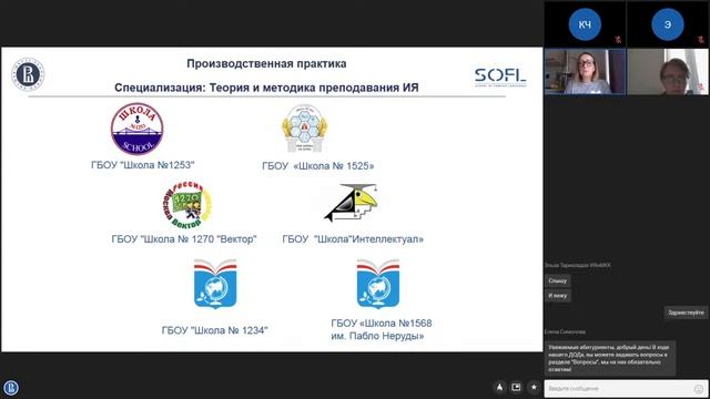 День открытых дверей бакалавриата "Иностранные языки и межкультурная коммуникация" // Жизнь ШИЯ смотреть онлайн