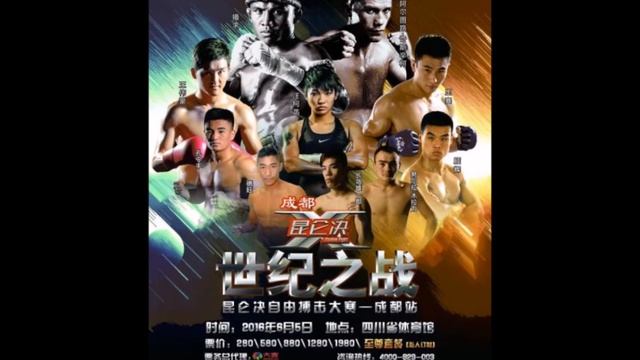 Kunlun Fight 45 Preview смотреть онлайн