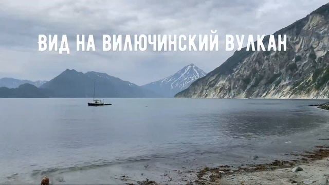 Мыс Зелёный. Камчатка. Морская прогулка по Тихому океану #камчатка #уха #тихийокеан смотреть онлайн