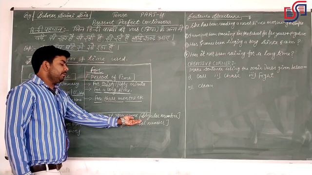 Present Perfect Continuous Tense || Balveer Sir || Steady Study смотреть онлайн