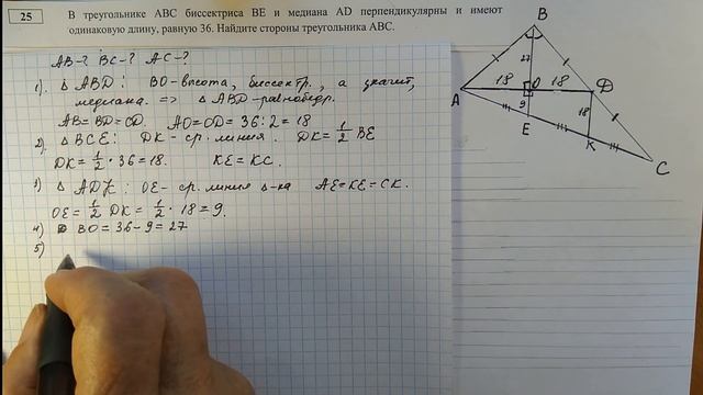 Геометрическая задача №25 из второй части варианта ОГЭ. смотреть онлайн