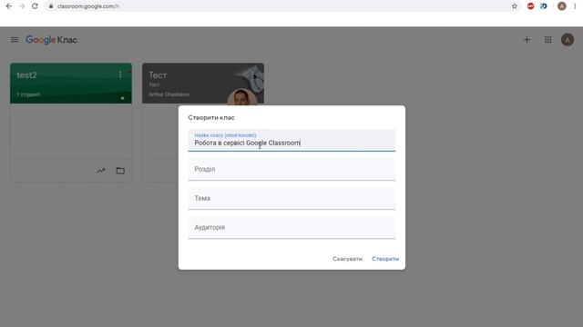 Створення власного класу в Google Classroom смотреть онлайн