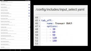 Home Assistant - Dashboard - Lovelace - Fully Kiosk Browser - настройка