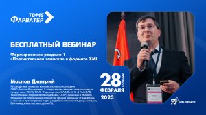 Формирование раздела 1 "Пояснительная записка" в формате XML | Проектный документооборот | BIM | ТИМ