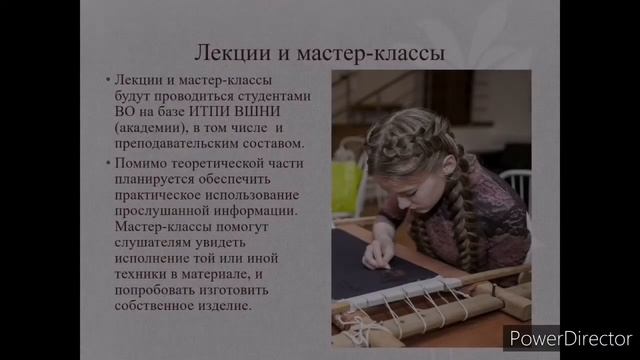 Проект "Традиционное прикладное искусство - просто и интересно" смотреть онлайн