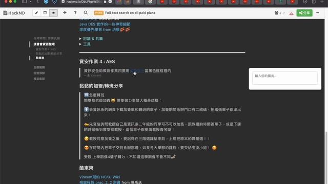 Java AES 怎麼做？｜資訊安全 作業4 смотреть онлайн