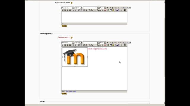 Урок 11. Элементы курса Moodle смотреть онлайн