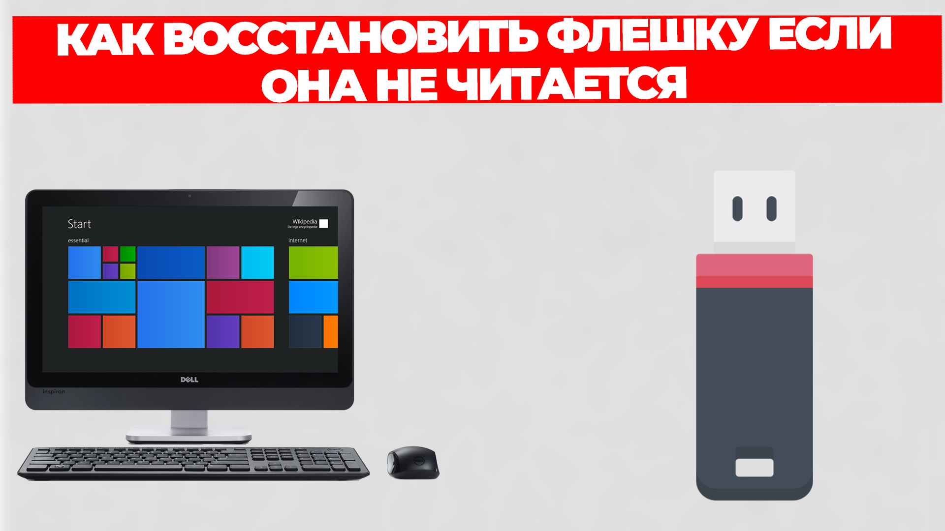 Всезнающий Енот