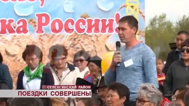 Цыденов в Селенгинском районе смотреть онлайн