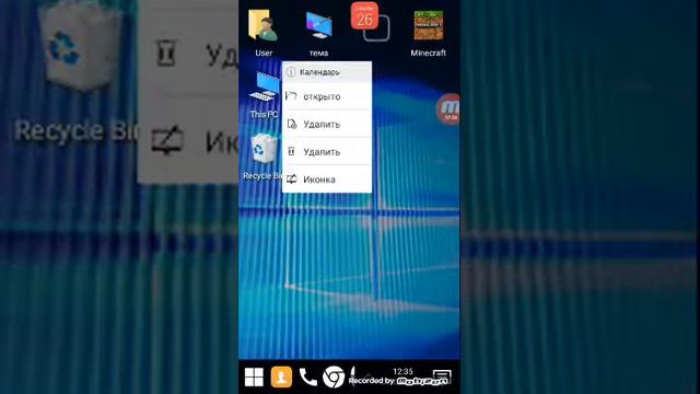 Лаунчер пк для телефона смотреть онлайн