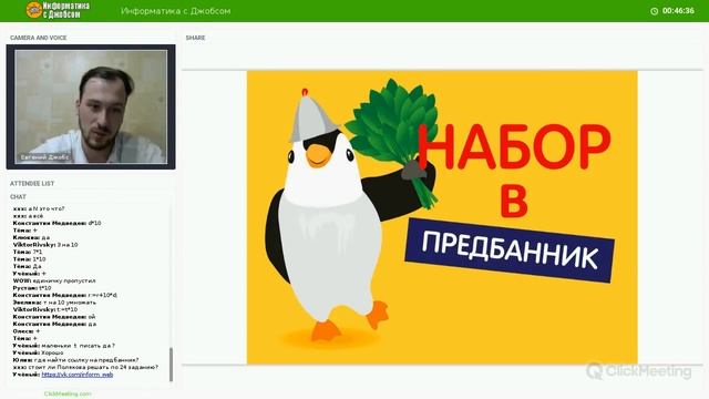 Что спрашивают на ЕГЭ. Задания 24, 25. Информатика с Евгением Джобсом. смотреть онлайн