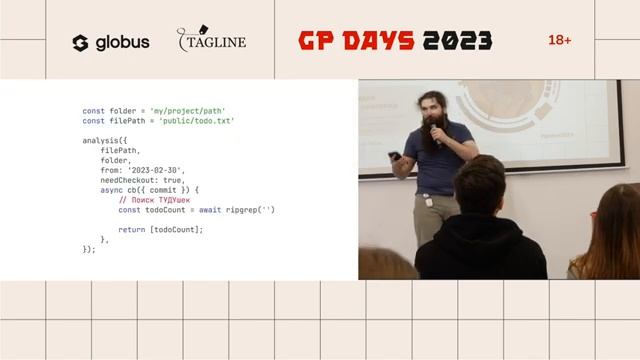 «Выгребаем техдолг из-под ковра: визуализация плохого кода на проекте», Семен Левенсон смотреть онлайн