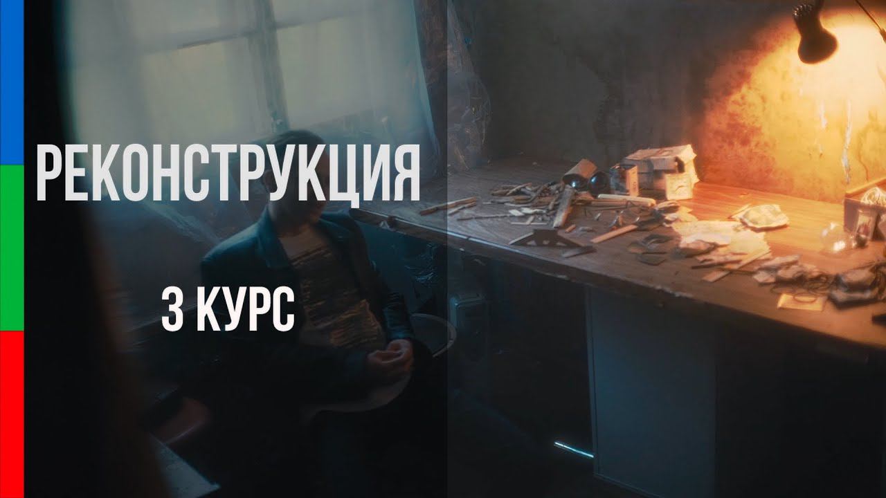 ДО31_РЕКОНСТРУКЦИЯ_НИКИТИН_ДЯДЯ КОЛЯ