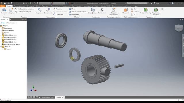 Autodesk Inventor. Сборка. Урок 1. Базовые аспекты работы со сборочными единицами. смотреть онлайн