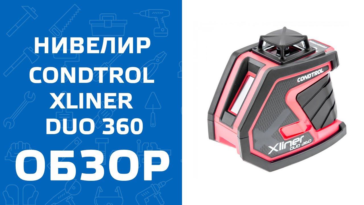 Лазерный нивелир Condtrol Xliner Duo 360