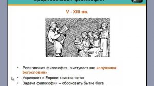 Учебный курс: Основы философии