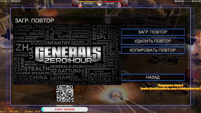 CHALLENGE! BiG^SiZe^ VS BoYcaH^ (2 sets) GENERALS ZERO HOUR смотреть онлайн