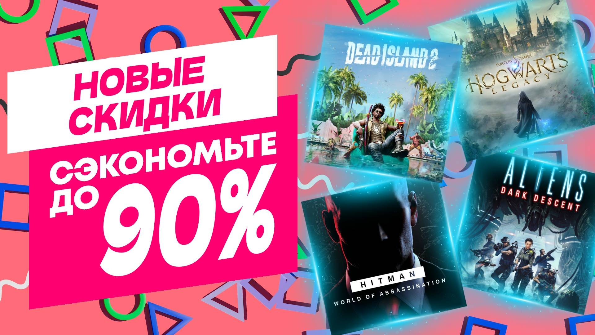 💎КРУТЫЕ НОВЫЕ СКИДКИ В PS STORE НА ИГРЫ ДЛЯ PS4 И PS5 ДО 12 СЕНТЯБРЯ 2024 смотреть онлайн